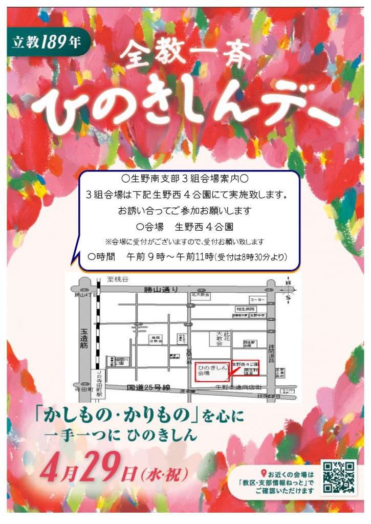 189%e3%80%80%e3%81%b2%e3%81%ae%e3%81%8d%e3%81%97%e3%82%93%e3%83%87%e3%83%bc%e3%83%81%e3%83%a9%e3%82%b7_page-0003